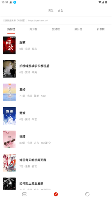 灵狐小说app免费手机版