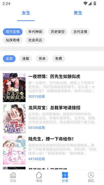 腾阅读书app官方版