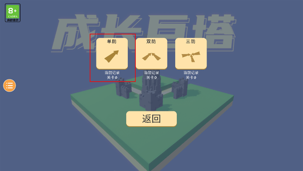游戏攻略配图2