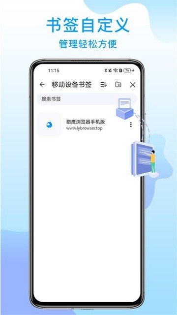 猎鹰浏览器app官方版