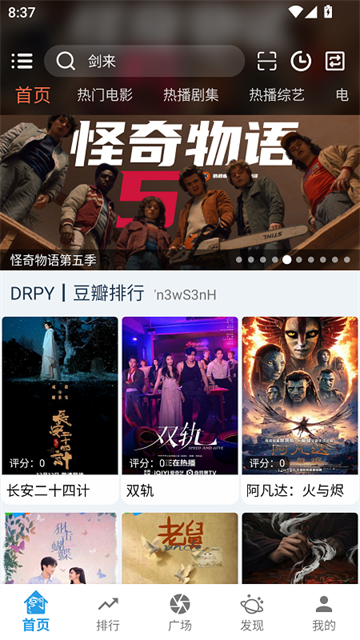 影动视界app最新版