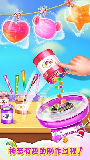 彩虹棉花糖小店内购版