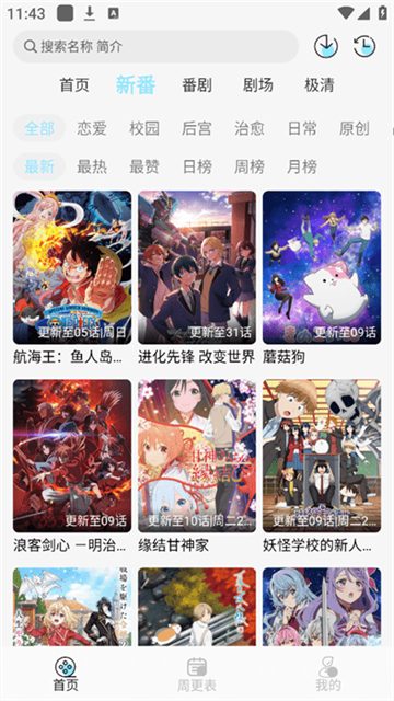 风铃动漫官方正版