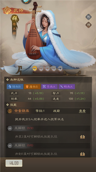 武将介绍配图8