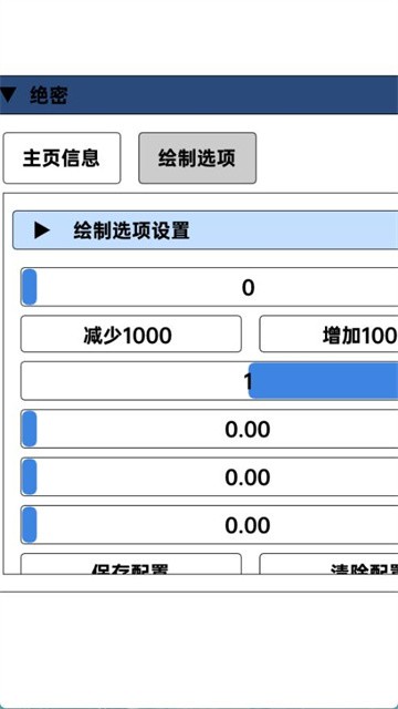 三角洲行动绝密辅助免root版