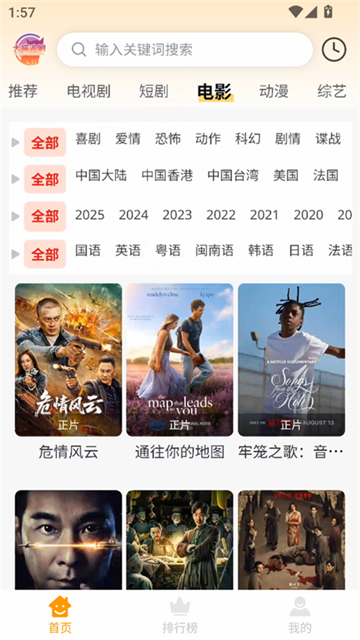 大喵追剧电视版