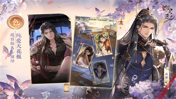 摇光录乱世公主单机版