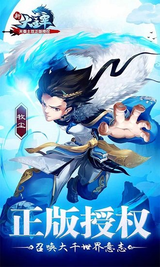 新大主宰果盘版游戏 果盘版新大主宰手游下载