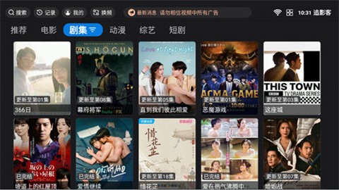 追影客app官方版