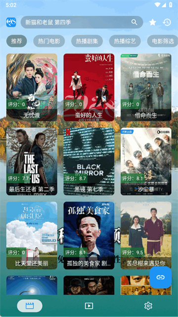 秋水视频app手机版