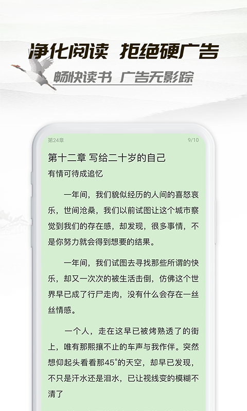 小书亭1.9.2版本