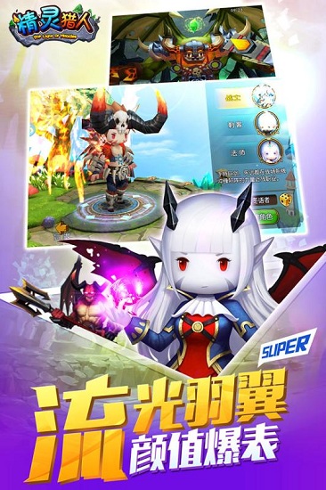 精灵猎人手机版