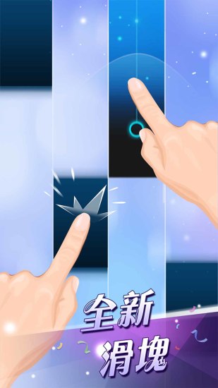 别踩白块儿2老版本