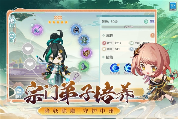 武道破天游戏