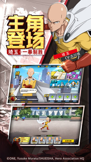 一拳超人最强之男测试服手游