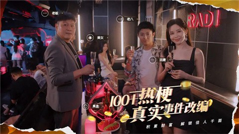 开局五个亿免费完整版