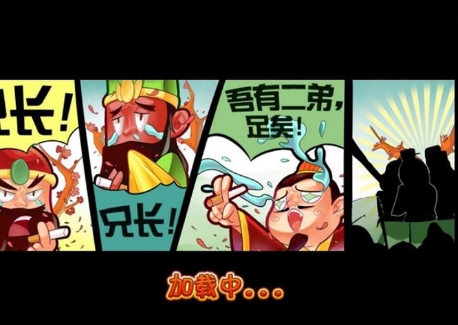 三国群殴传无限金币版