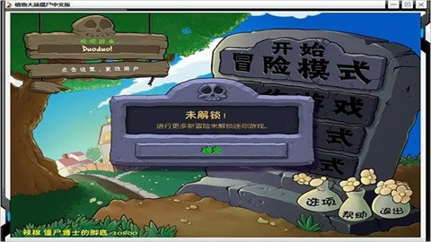 植物大战僵尸贝塔版6.25手机版