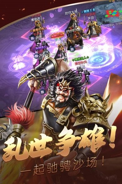 三国群雄传无限元宝版