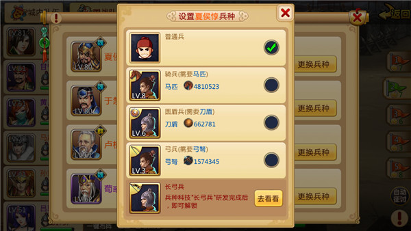 兵种攻略配图3