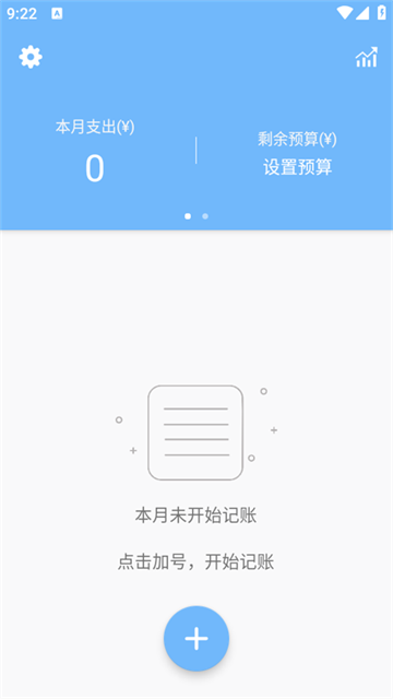 蜜蜂记账app手机版