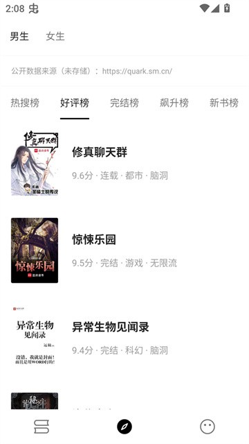 刺猬小说app最新版