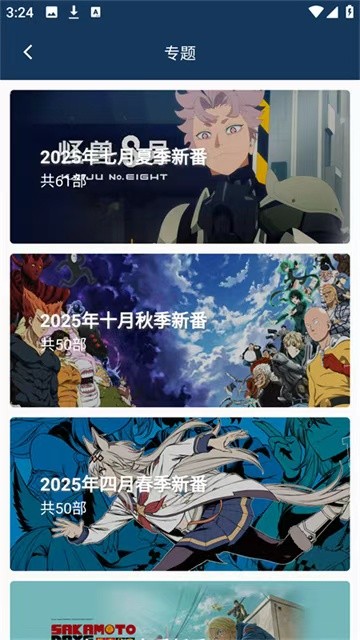 kk动漫追番2026最新版