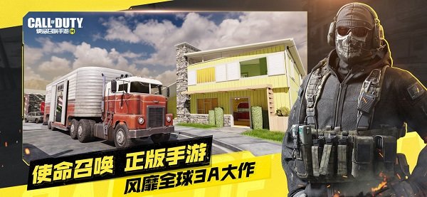 使命召唤加拿大服