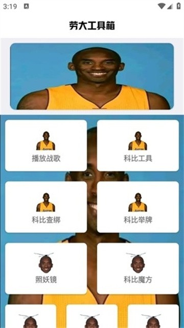 刷刀体质修改器(免费)和平精英