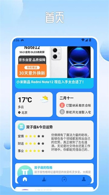 旋风工具盒正式版