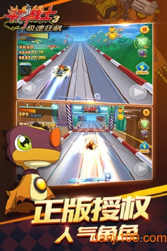 斗龙战士3极限狂飙手游