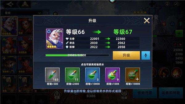 新手攻略配图12