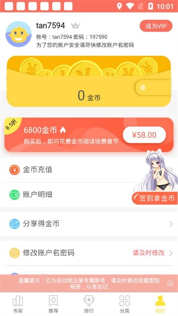 土豆漫画最新版