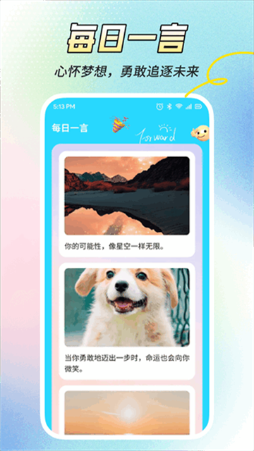 柠檬日程app手机版