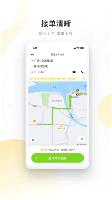 如祺车主端app手机版