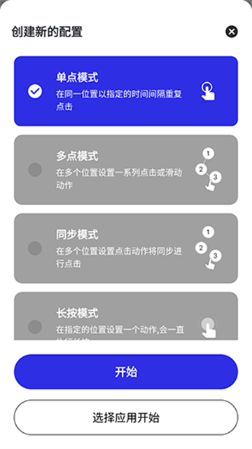 李神连点器最新版