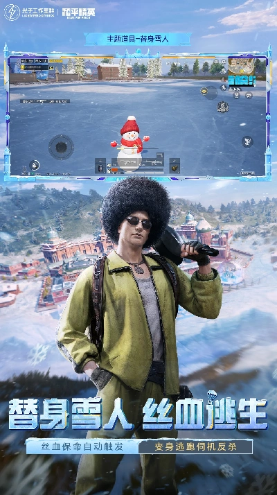 和平精英抢先服正版客户端2026最新版