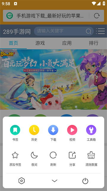 Fiery浏览器app最新版