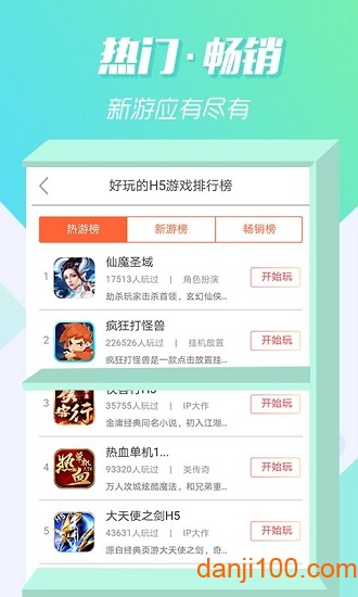 07073游戏盒子