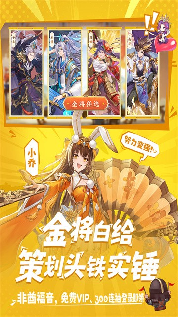 头铁主公游戏官方版