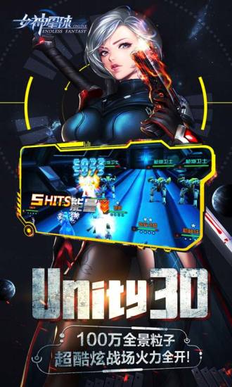 女神星球战娘海量版手游