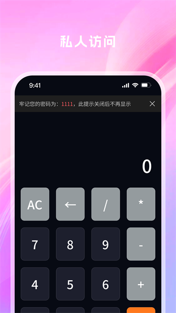 夜影播放器安全版app