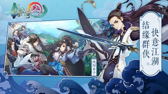 剑网3指尖江湖最新版