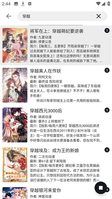 泼辣漫画app免费版