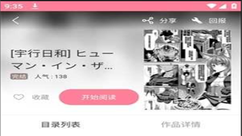 mmlu2动漫安卓正规版