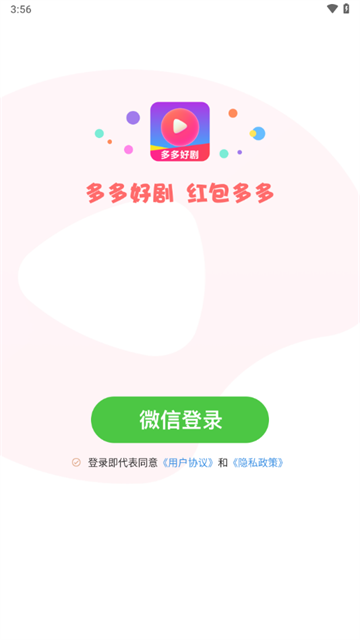 多多好剧赚钱版下载