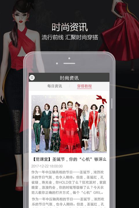 衣范儿无限钻石版