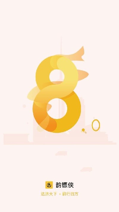 韵镖侠2026最新版本