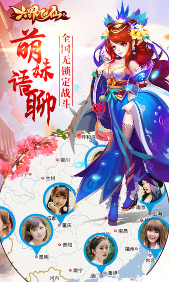 六界飞仙变态版