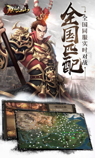 朕的江山魅族客户端